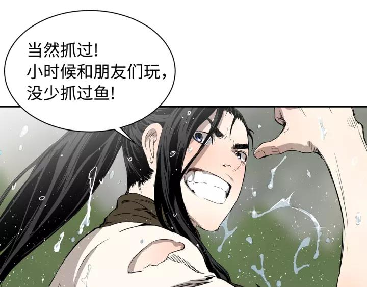 Sword Sheath's Child Ch.16 p185