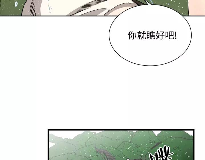 Sword Sheath's Child Ch.16 p186
