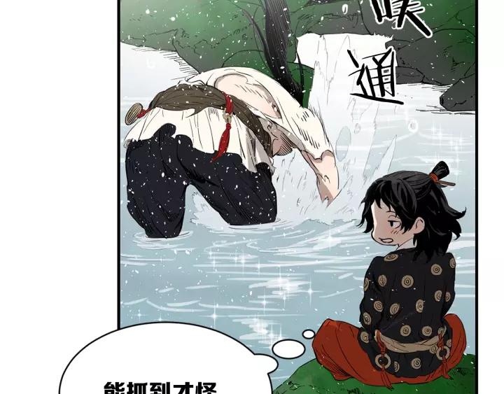 Sword Sheath's Child Ch.16 p187