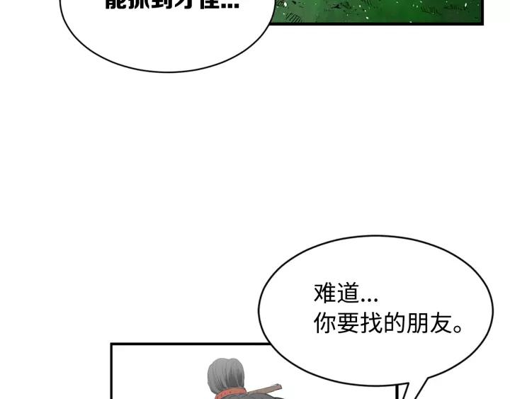 Sword Sheath's Child Ch.16 p188