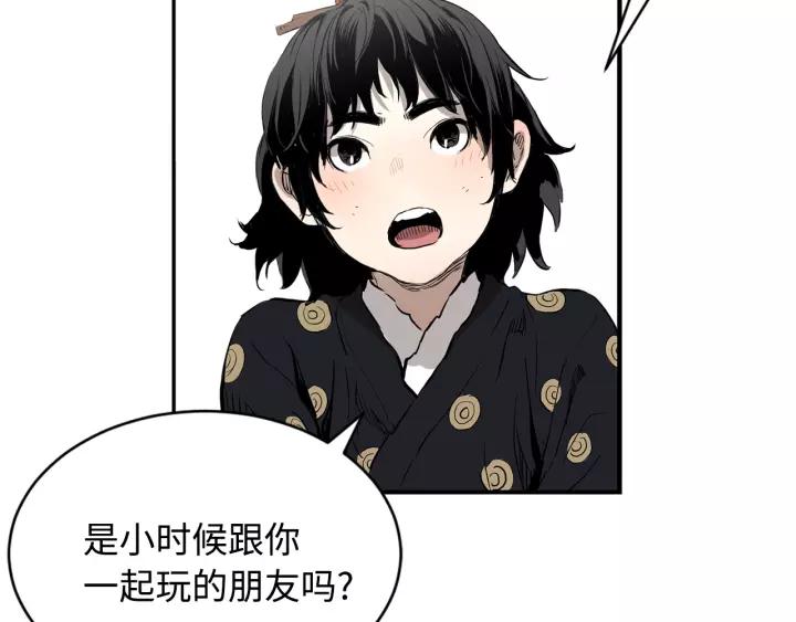 Sword Sheath's Child Ch.16 p189