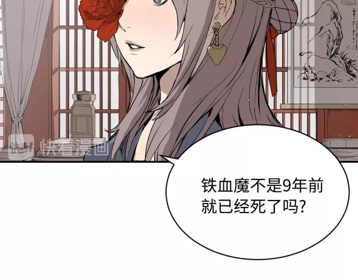 Sword Sheath's Child Ch.16 p19