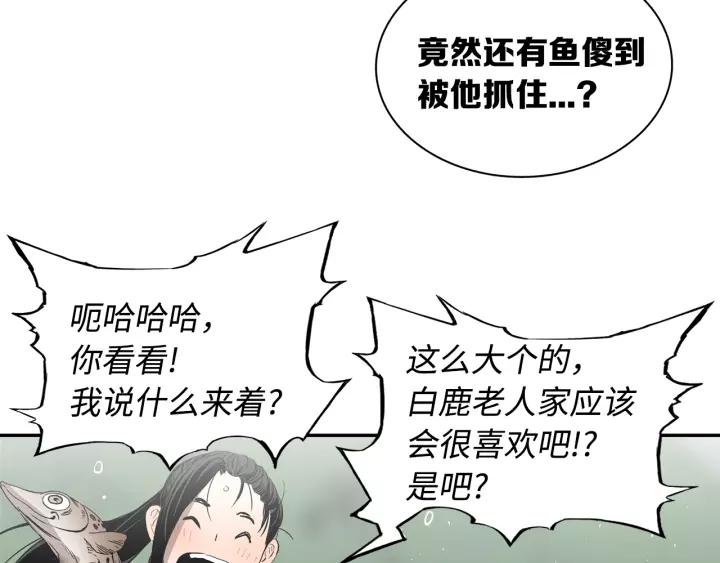 Sword Sheath's Child Ch.16 p192