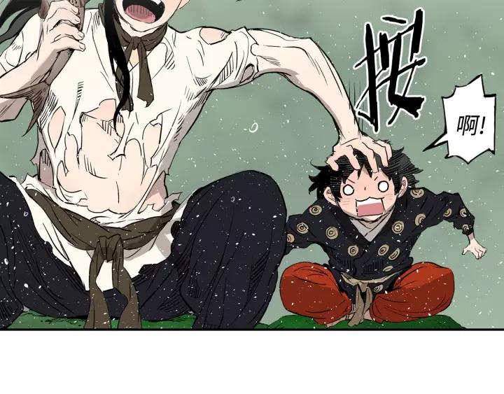 Sword Sheath's Child Ch.16 p193