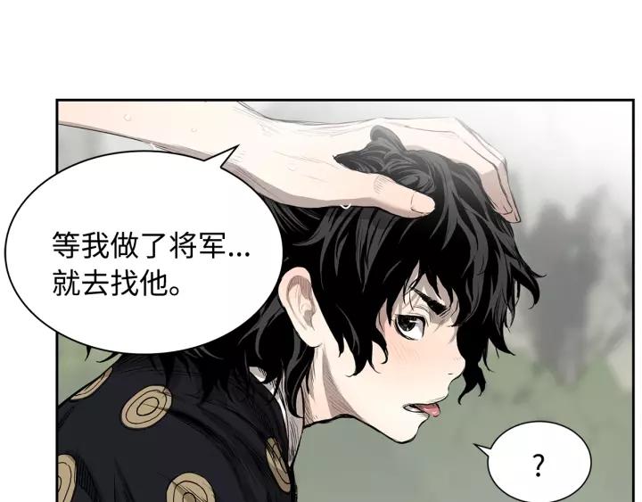 Sword Sheath's Child Ch.16 p196