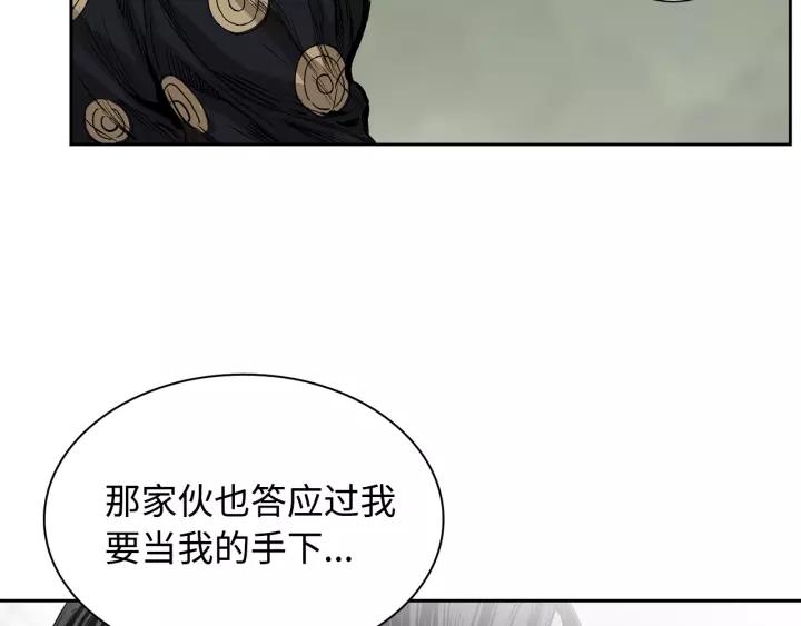 Sword Sheath's Child Ch.16 p197