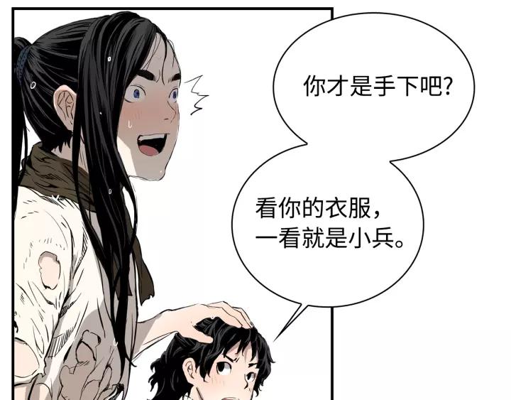 Sword Sheath's Child Ch.16 p200