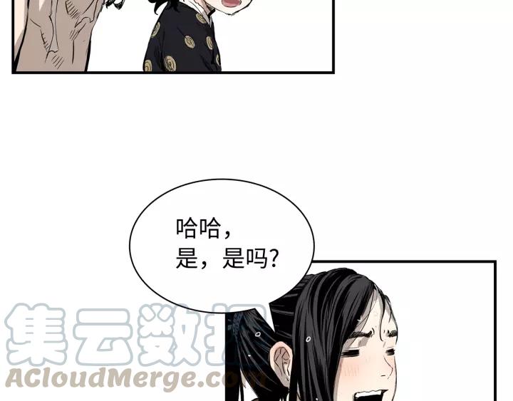 Sword Sheath's Child Ch.16 p201