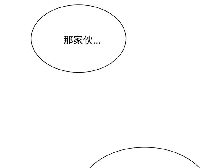 Sword Sheath's Child Ch.16 p204