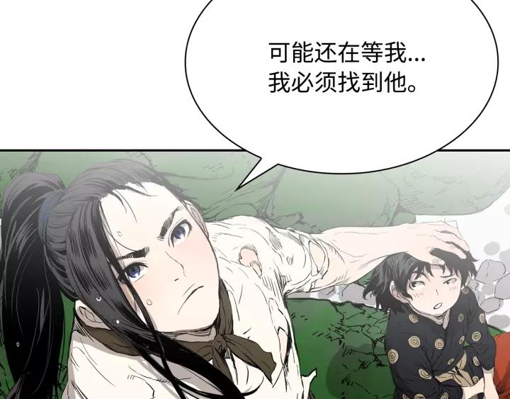 Sword Sheath's Child Ch.16 p205