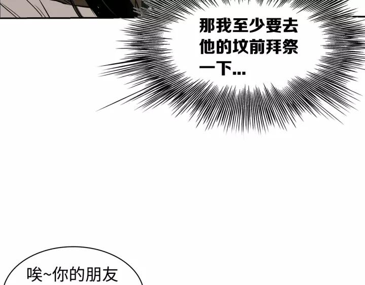 Sword Sheath's Child Ch.16 p209