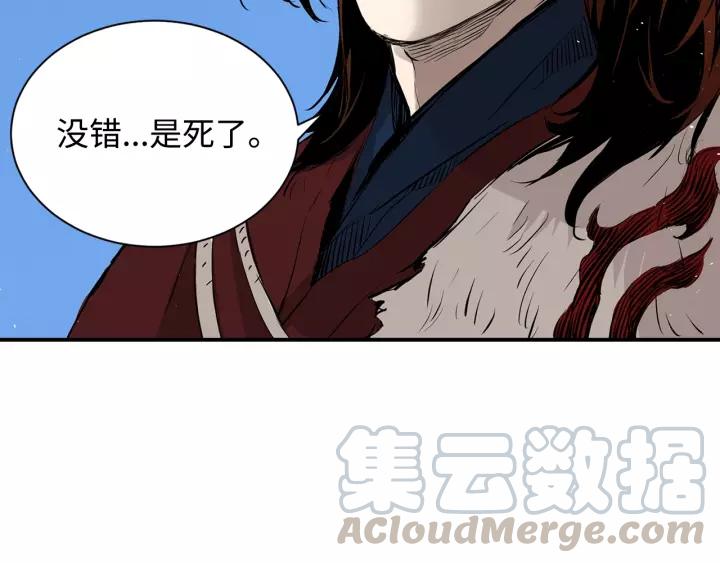 Sword Sheath's Child Ch.16 p21