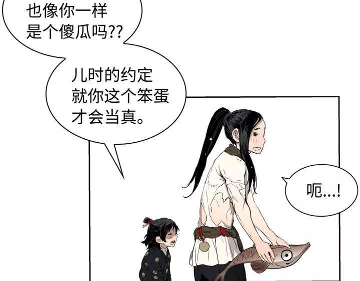 Sword Sheath's Child Ch.16 p210