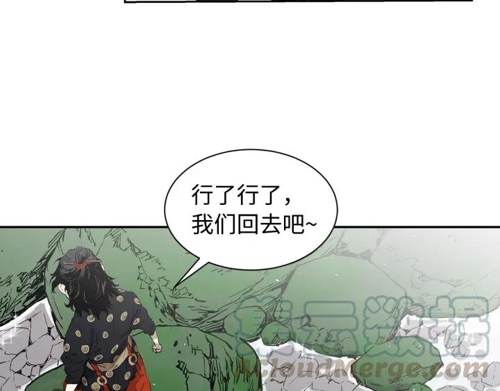 Sword Sheath's Child Ch.16 p211