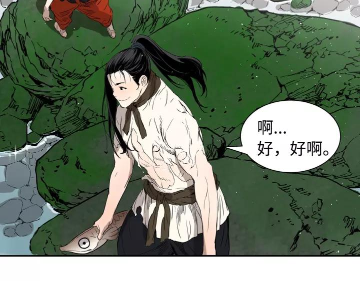 Sword Sheath's Child Ch.16 p212