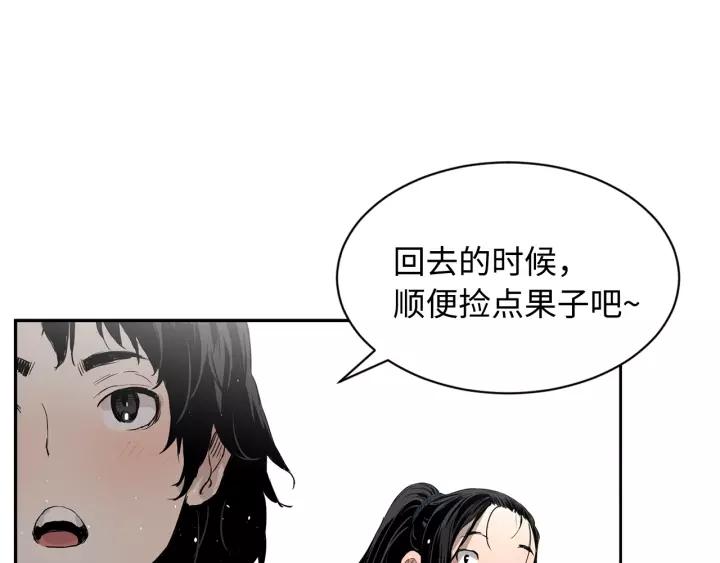 Sword Sheath's Child Ch.16 p213