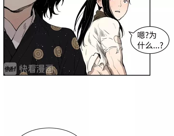 Sword Sheath's Child Ch.16 p214