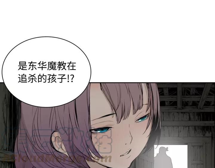 Sword Sheath's Child Ch.16 p221