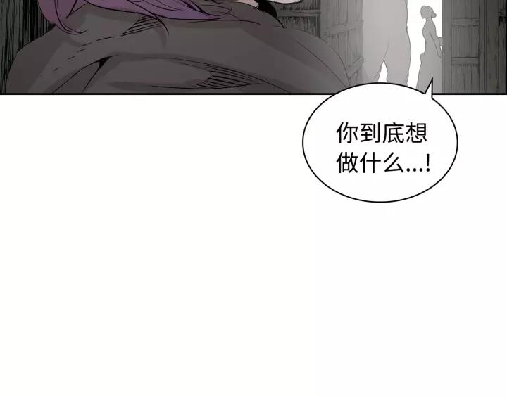 Sword Sheath's Child Ch.16 p222