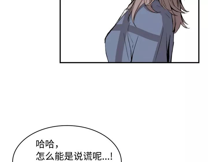 Sword Sheath's Child Ch.16 p24