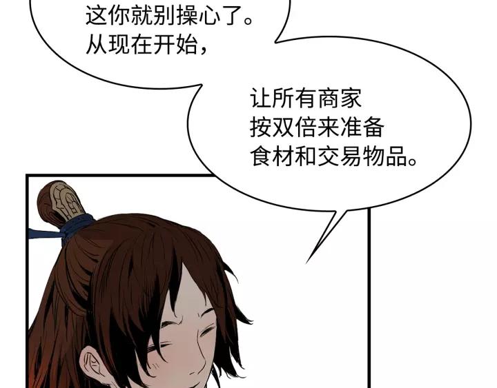 Sword Sheath's Child Ch.16 p25