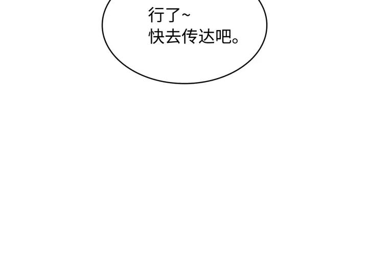 Sword Sheath's Child Ch.16 p27