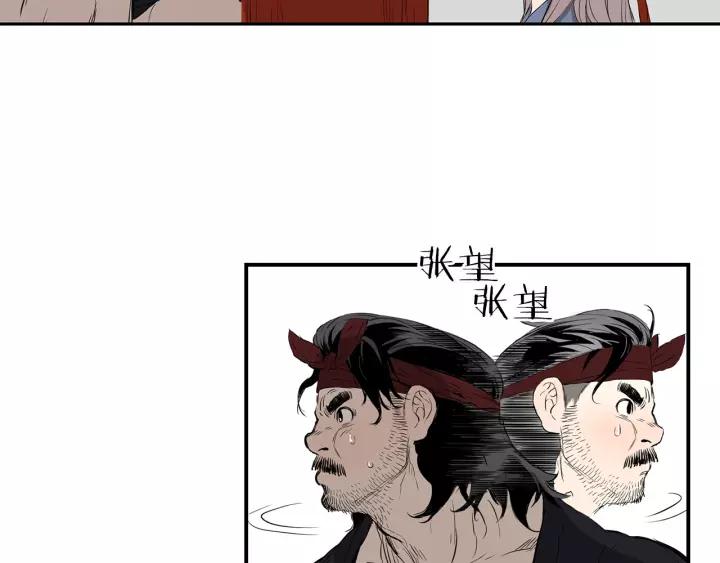 Sword Sheath's Child Ch.16 p32