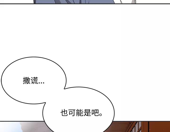 Sword Sheath's Child Ch.16 p36