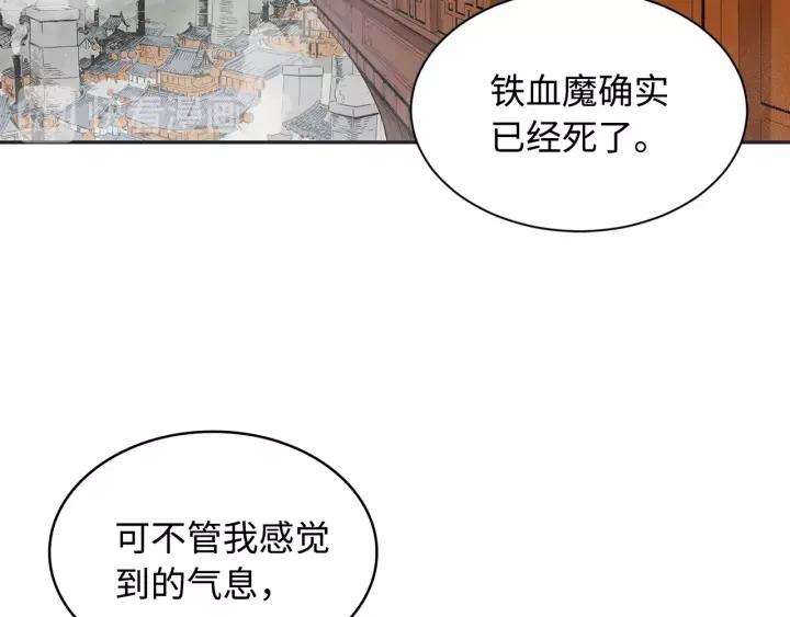 Sword Sheath's Child Ch.16 p38