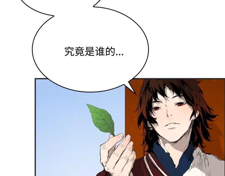 Sword Sheath's Child Ch.16 p39