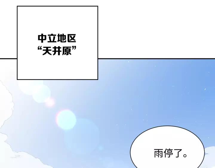 Sword Sheath's Child Ch.16 p4
