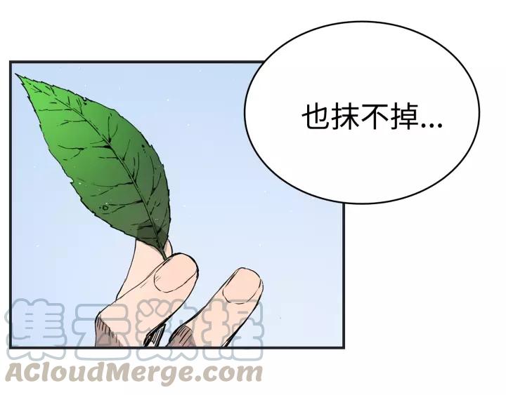 Sword Sheath's Child Ch.16 p41