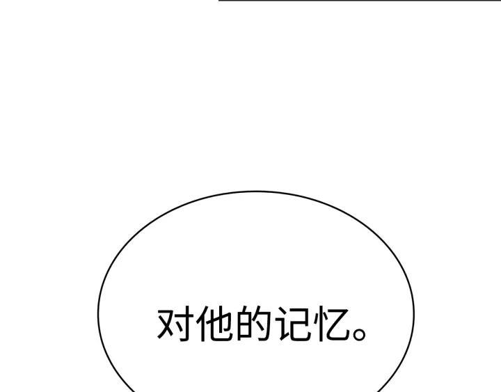 Sword Sheath's Child Ch.16 p43