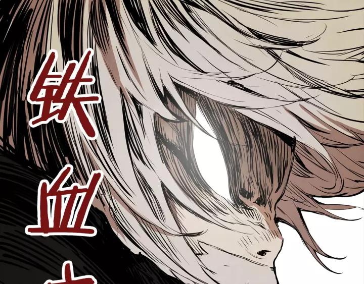 Sword Sheath's Child Ch.16 p48