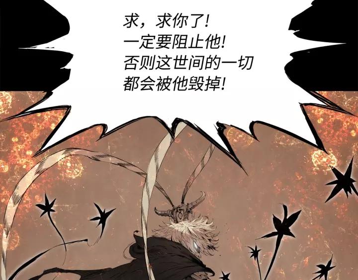 Sword Sheath's Child Ch.16 p52