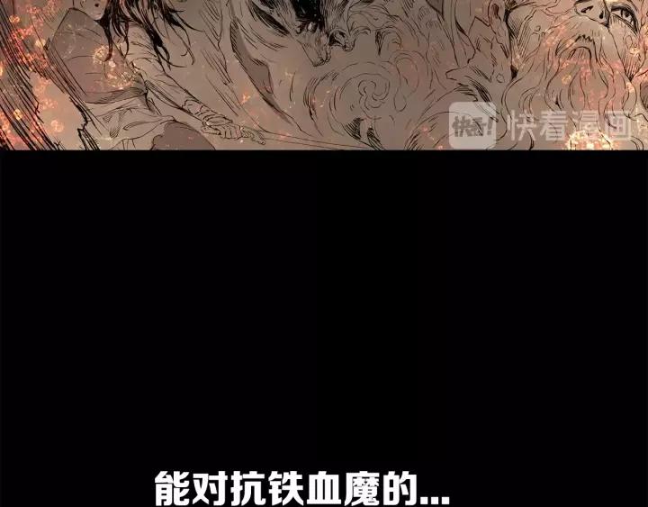 Sword Sheath's Child Ch.16 p54