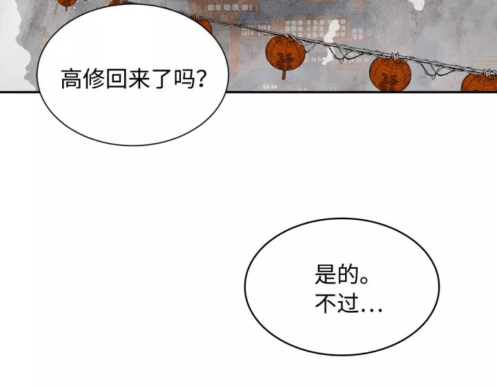 Sword Sheath's Child Ch.16 p6