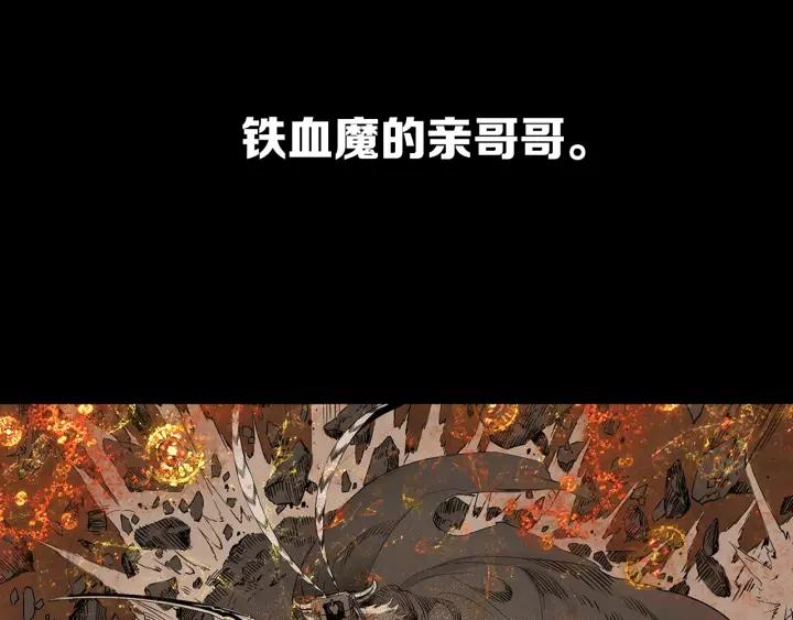 Sword Sheath's Child Ch.16 p60