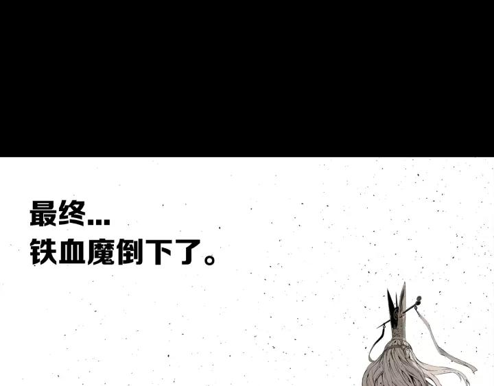 Sword Sheath's Child Ch.16 p65