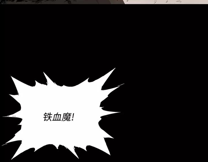 Sword Sheath's Child Ch.16 p67