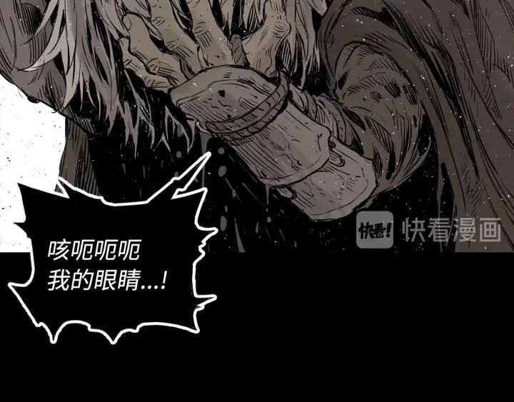 Sword Sheath's Child Ch.16 p69