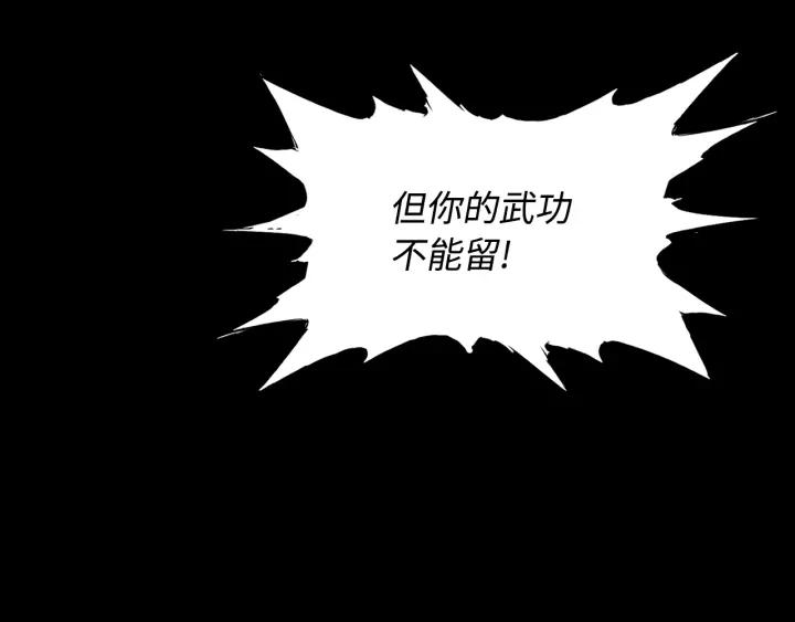 Sword Sheath's Child Ch.16 p70