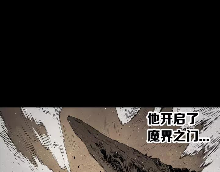 Sword Sheath's Child Ch.16 p76