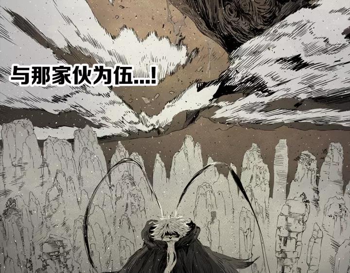 Sword Sheath's Child Ch.16 p77