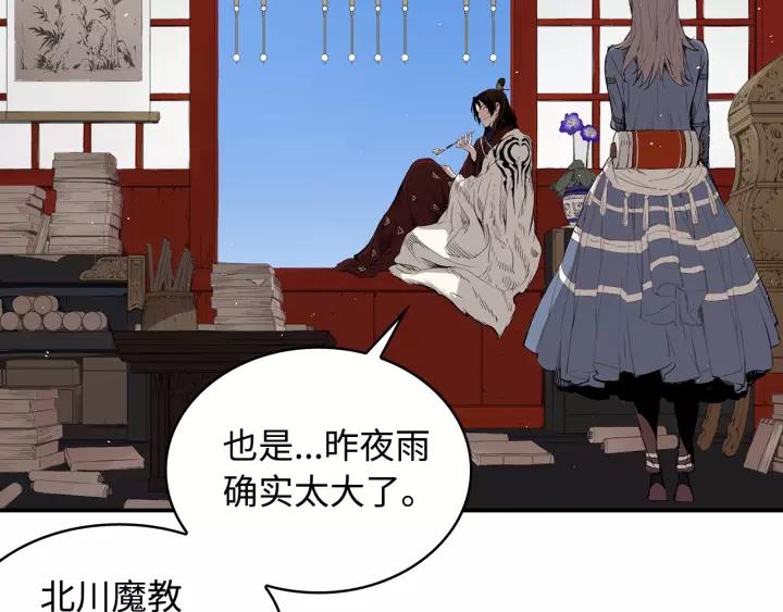 Sword Sheath's Child Ch.16 p8