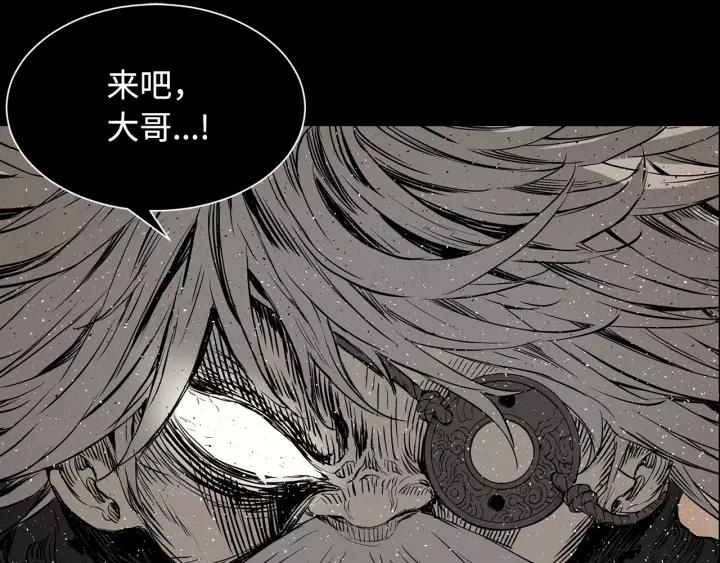Sword Sheath's Child Ch.16 p80