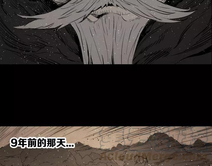Sword Sheath's Child Ch.16 p81