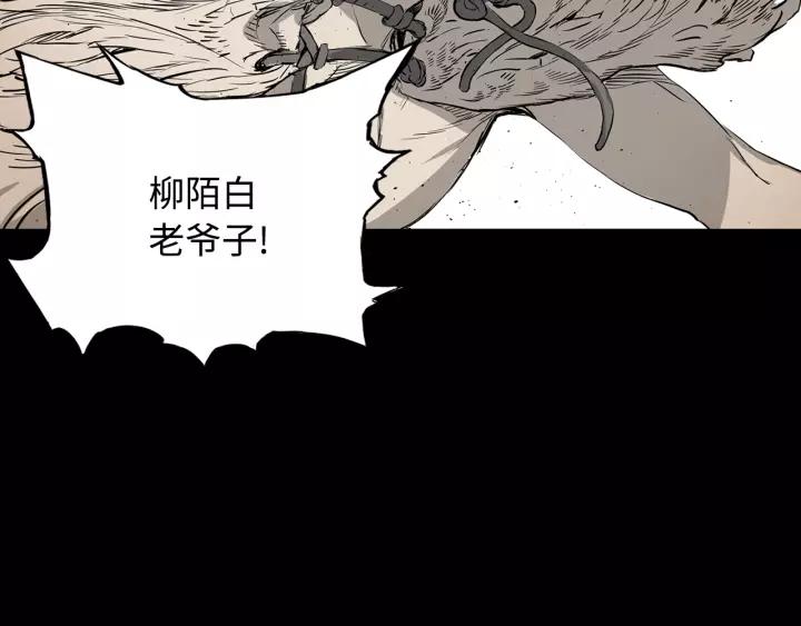 Sword Sheath's Child Ch.16 p85