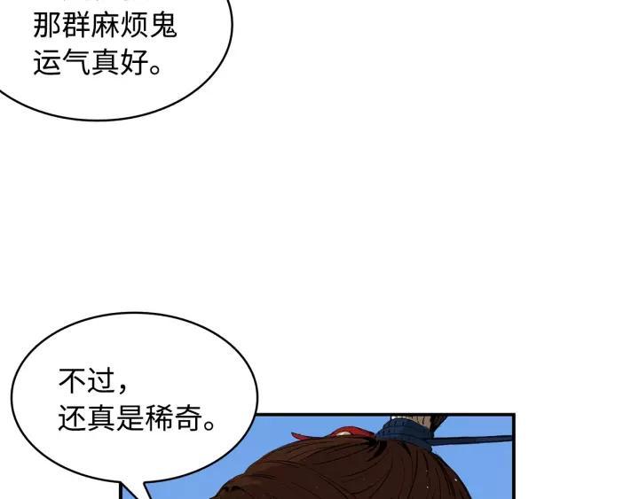 Sword Sheath's Child Ch.16 p9