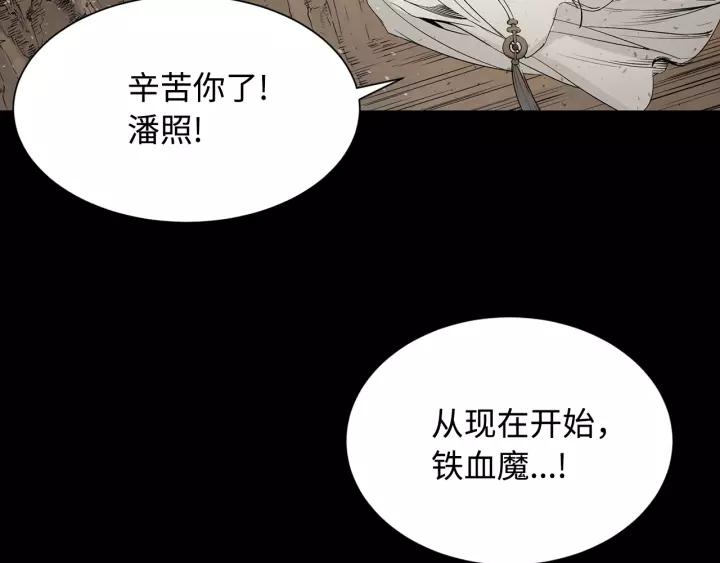 Sword Sheath's Child Ch.16 p92